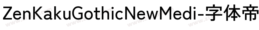 ZenKakuGothicNewMedi字体转换