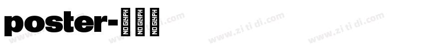 poster字体转换