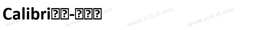Calibri粗体字体转换