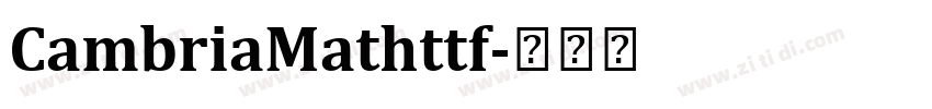 CambriaMathttf字体转换