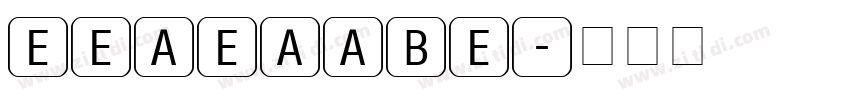 SegmentAKeyVariable字体转换