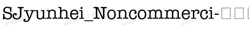 SJyunhei_Noncommerci字体转换