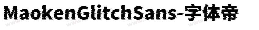 MaokenGlitchSans字体转换