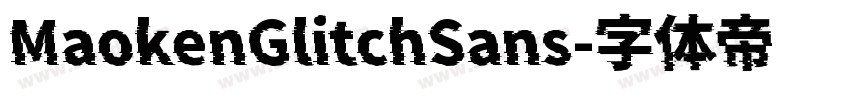 MaokenGlitchSans字体转换