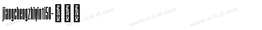 jiangchengzhiyinti50字体转换