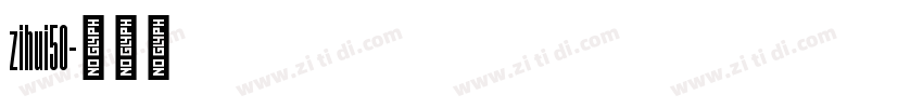 zihui50字体转换