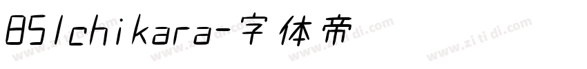 851chikara字体转换