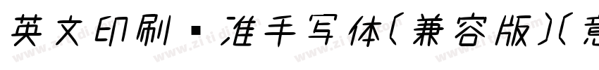 英文印刷标准手写体(兼容版)(意大利斜字体转换
