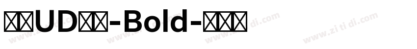 森泽UD黑体-Bold字体转换