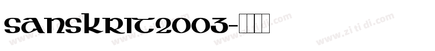 sanskrit2003字体转换