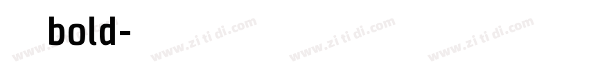 黄油溏心体bold字体转换