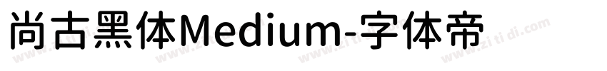 尚古黑体Medium字体转换