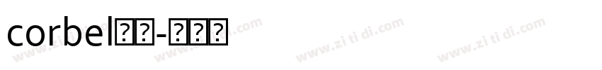 corbel字体字体转换