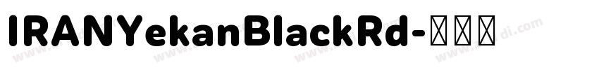 IRANYekanBlackRd字体转换