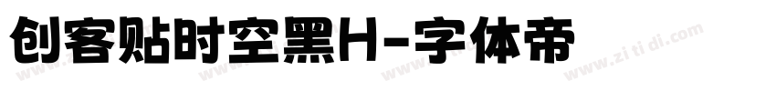 创客贴时空黑H字体转换