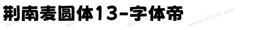 荆南麦圆体13字体转换