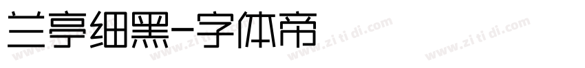 兰亭细黑字体转换