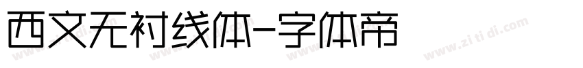 西文无衬线体字体转换