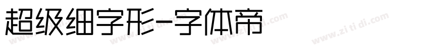 超级细字形字体转换