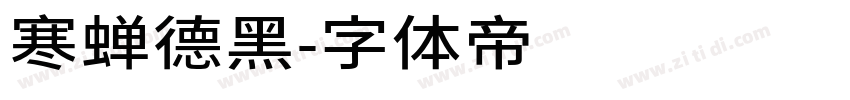 寒蝉德黑字体转换