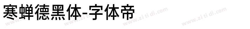 寒蝉德黑体字体转换