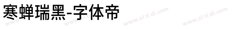 寒蝉瑞黑字体转换
