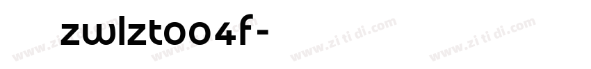 字王龙爪体繁zwlzt004f字体转换