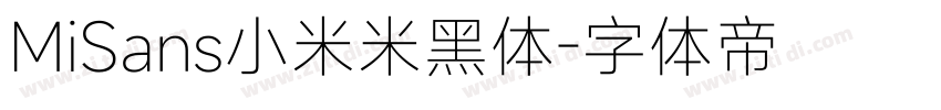 MiSans小米米黑体字体转换