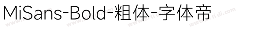 MiSans-Bold-粗体字体转换