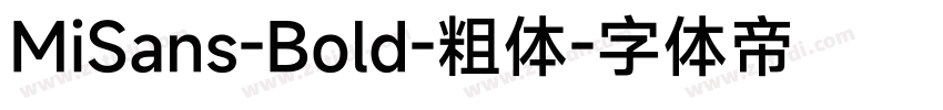 MiSans-Bold-粗体字体转换