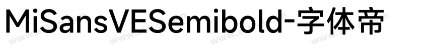MiSansVESemibold字体转换