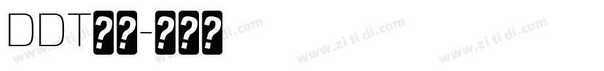 DDT字体字体转换