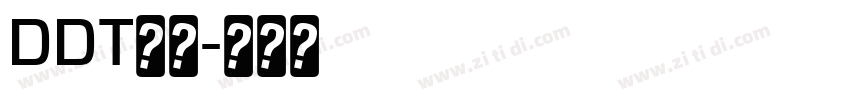 DDT字体字体转换