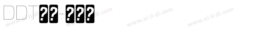DDT字体字体转换