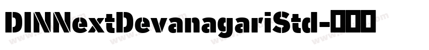 DINNextDevanagariStd字体转换 DINNextDevanagariStd字体转换