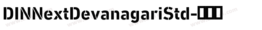 DINNextDevanagariStd字体转换 DINNextDevanagariStd字体转换