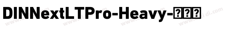 DINNextLTPro-Heavy字体转换