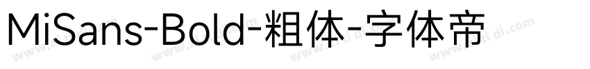 MiSans-Bold-粗体字体转换