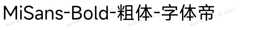 MiSans-Bold-粗体字体转换