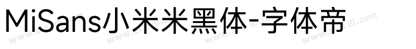 MiSans小米米黑体字体转换