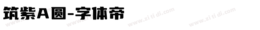 筑紫A圆字体转换