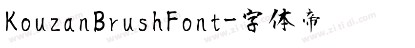 KouzanBrushFont字体转换 KouzanBrushFont字体转换