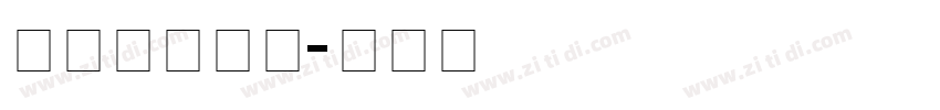 MEDIUM字体转换