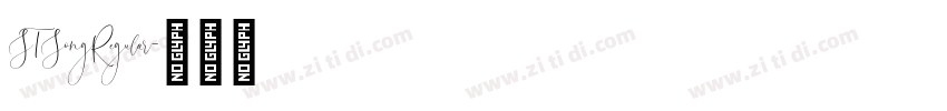 STSongRegular字体转换