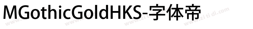 MGothicGoldHKS字体转换