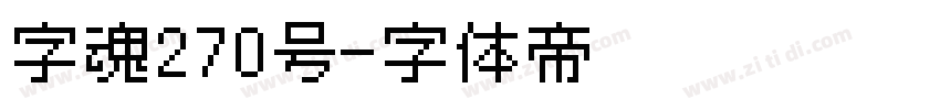 字魂270号字体转换