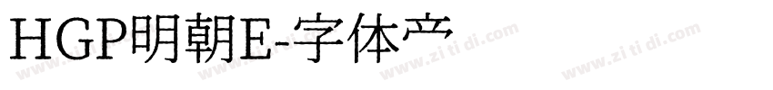 HGP明朝E字体转换