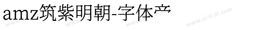 amz筑紫明朝字体转换
