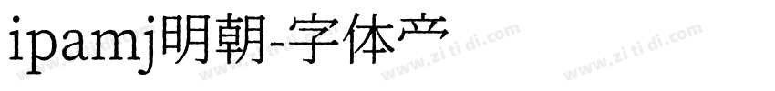 ipamj明朝字体转换