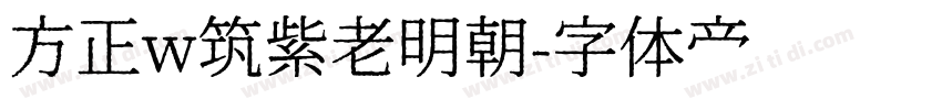 方正w筑紫老明朝字体转换